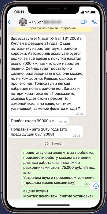 Консультация Мастера по ремонту вариаторов Сергей Бабинец